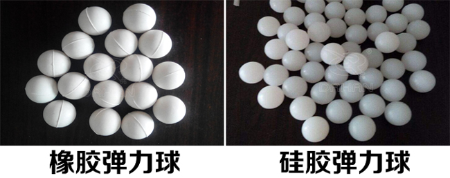 振動篩彈跳球分類：橡膠彈力球，硅膠彈力球