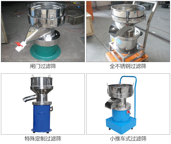 450型過濾篩定制類：閥門過濾篩，全不銹鋼過濾篩，特殊定制過濾篩，小推車式過濾篩。
