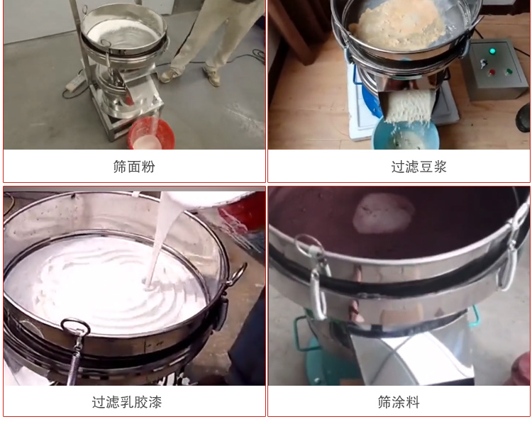 450過濾篩適用范圍：采礦，火力發(fā)電，化工，冶金，建筑，糧食等。