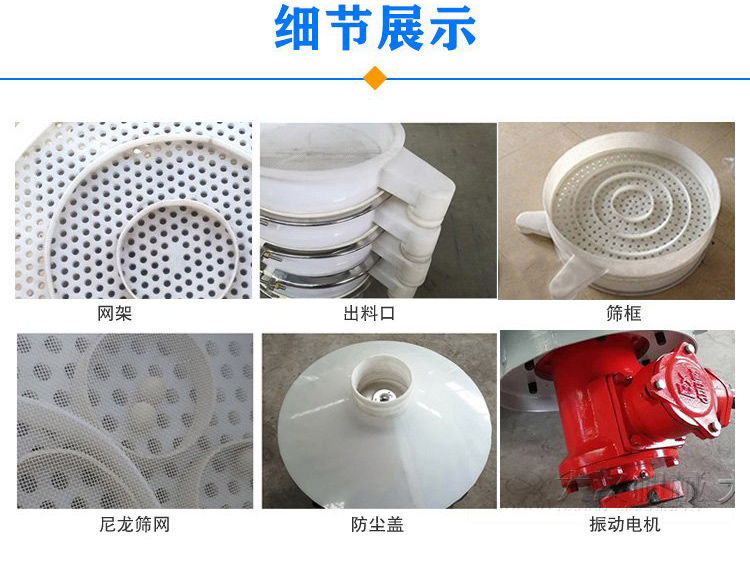 防腐蝕塑料振動篩由電機，防塵蓋，束環，彈簧組成