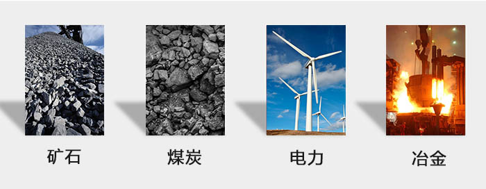 ZFB倉壁振動器用于：砂石，煤炭，電力，冶金等行業。