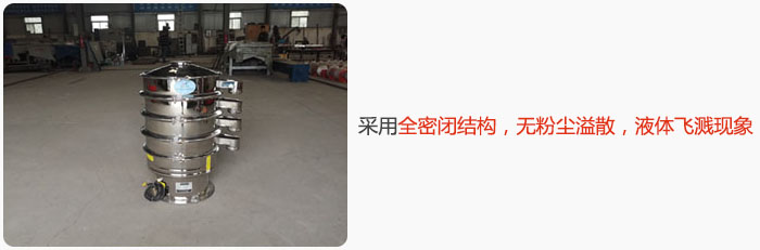 采用全密閉結構，無粉塵溢散，液體飛濺現象