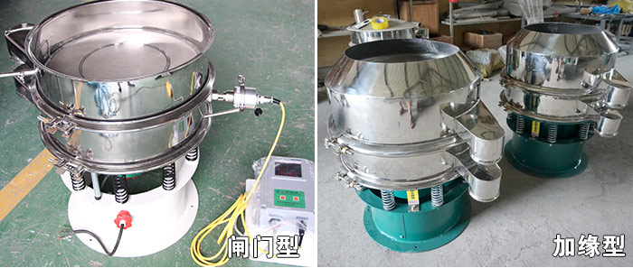 醫藥振動篩特殊行業定制：閘門式，加緣式展示圖