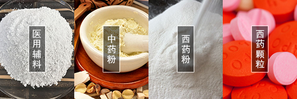 醫藥振動篩可篩分中藥粉，西藥粉，西藥顆粒，醫用輔料等物料
